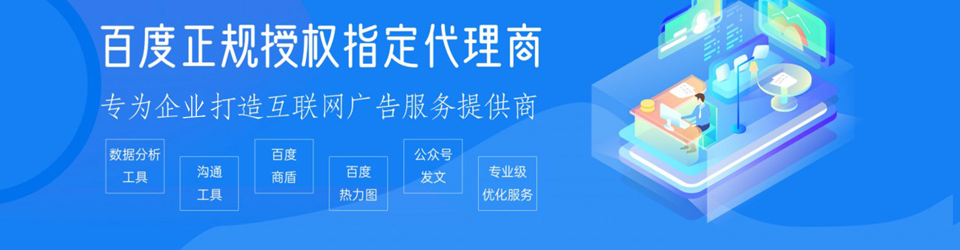 普宁谷歌竞价