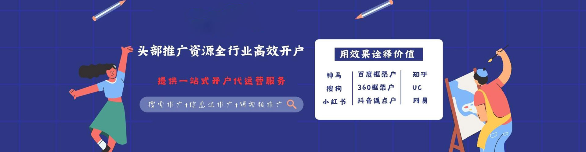 普宁百度代理开户